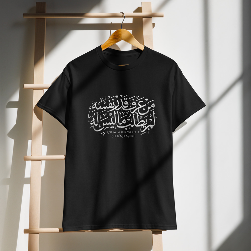 "Know Your Worth" Bilingual Arabic Calligraphy Tee | Minimalist Unisex DryBlend® T-Shirt