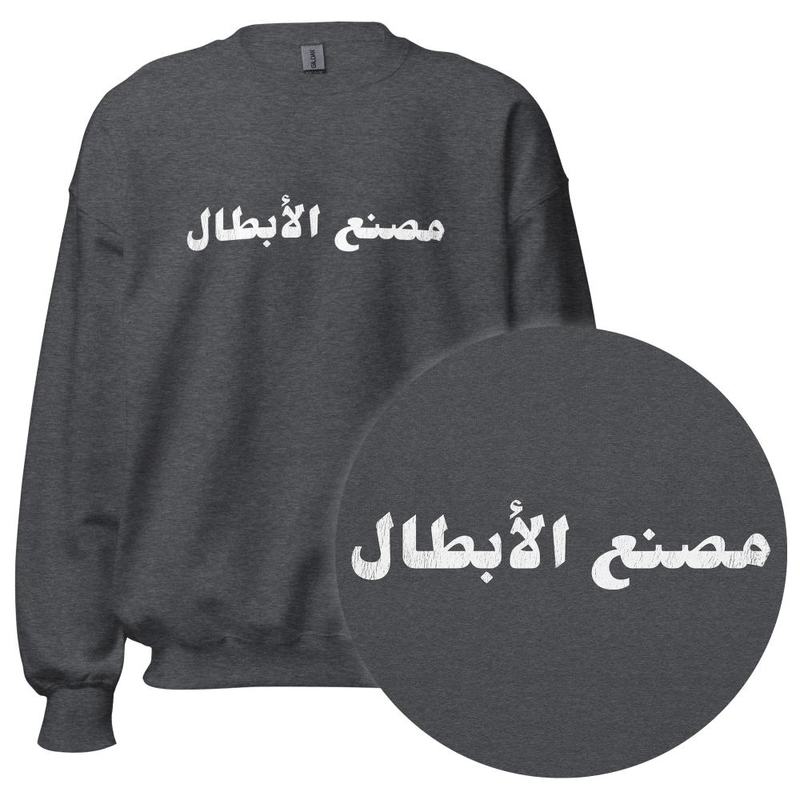 Vintage Athletic Pullover, Dark Heather
