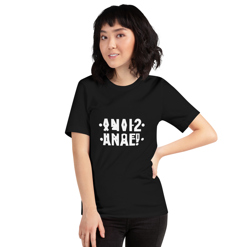 Unisex t-shirt - Anal Hidden Message, White Graphic.
