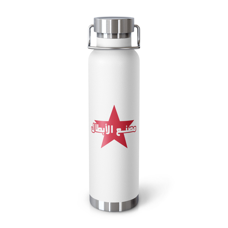 Star Logo Water Bottle