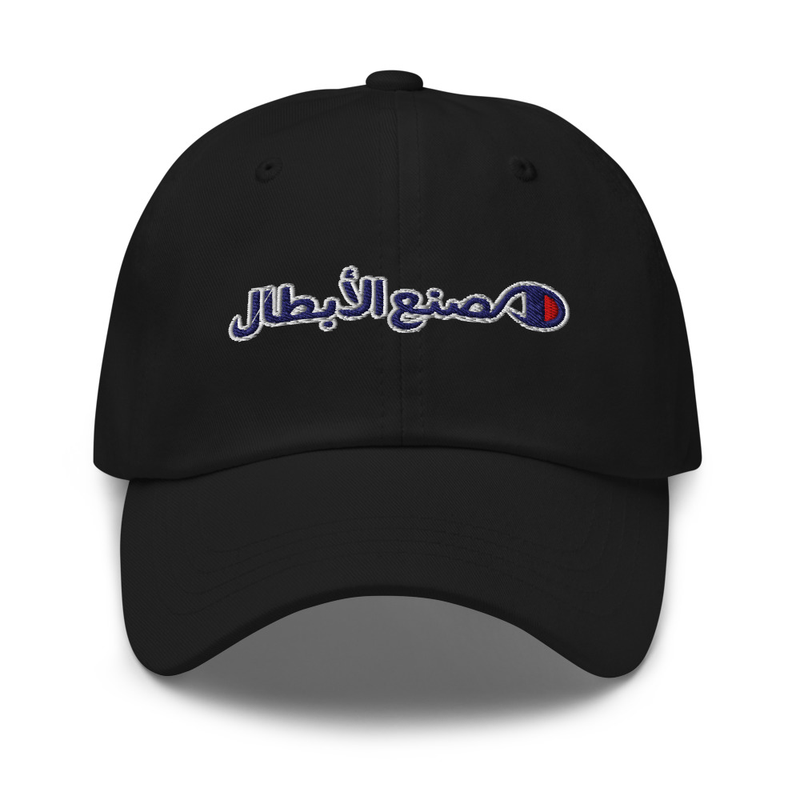 Champions Embroidered Dad Hat, Black or Navy