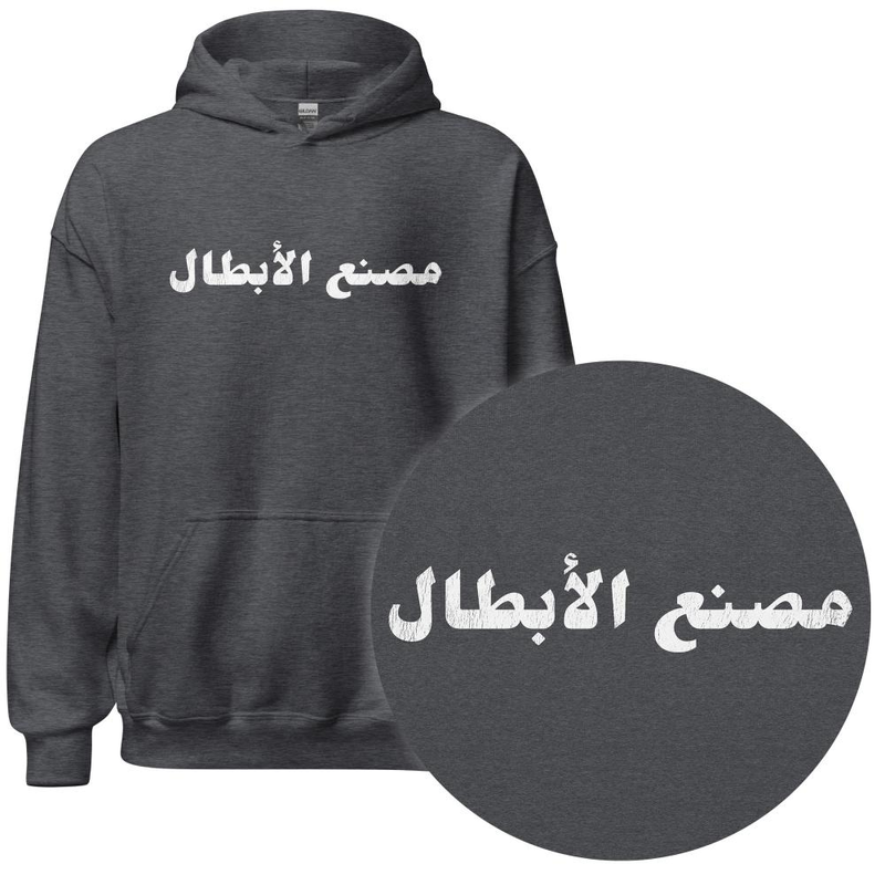 Vintage Athletic Hoodie, Light Heather