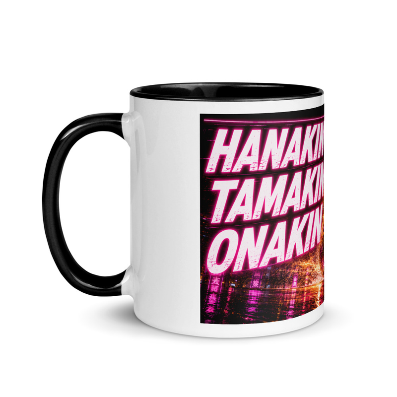 HANAKIN TAMAKIN ONAKIN マグカップの商品画像
