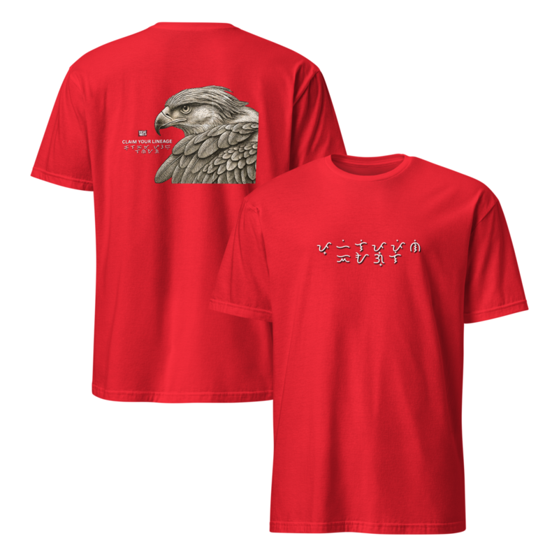 Philippine Eagle: Claim your LINEAGE – XL, Red