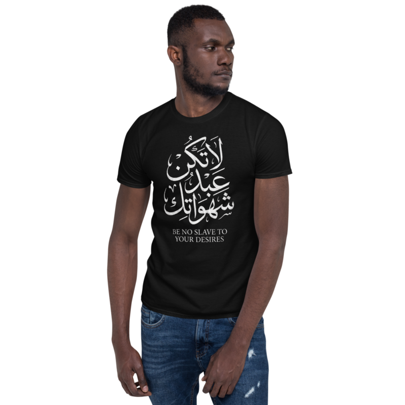 "Be No Slave" Bilingual Calligraphy Tee | Minimalist Short-Sleeve Unisex T-Shirt