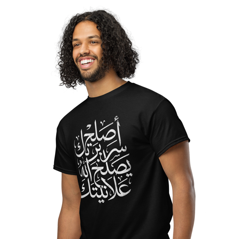 "Break the Chains" Arabic Calligraphy Tee | "Not a Slave to Desires" Unisex DryBlend® T-Shirt