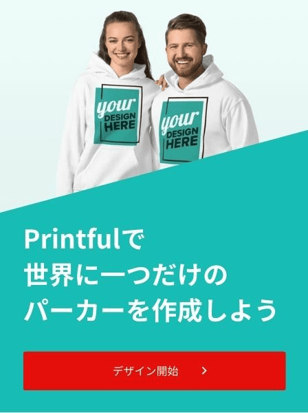printful