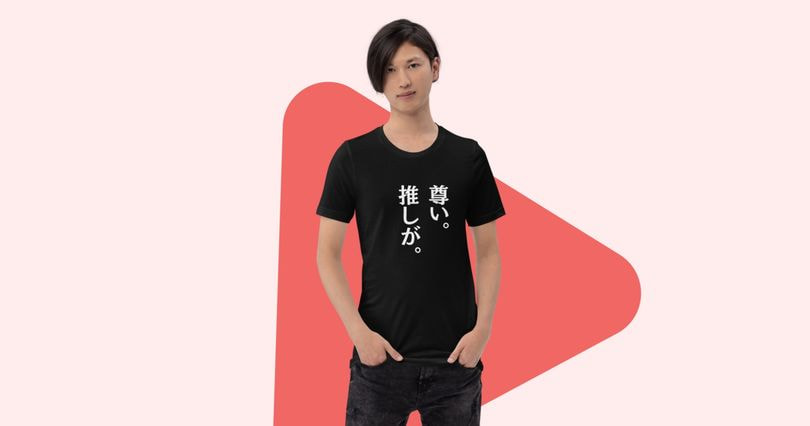 オリジナルオタク向け痛Tシャツ | Printful （プリントフル）